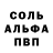 Альфа ПВП крисы CK Soilo Otelo
