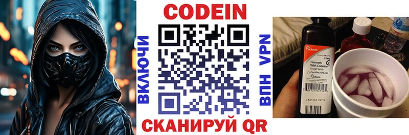 Кодеиновый сироп Lean напиток Lean (лин)  Узловая 